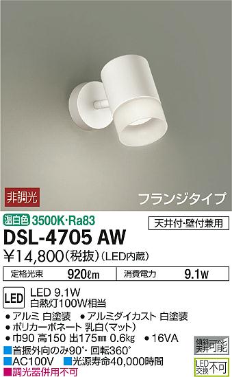 ʼ̿ | DAIKO ŵ ݥåȥ饤 DSL-4705AW | ̿䡦ƥꥢΡڥ饤ȥ