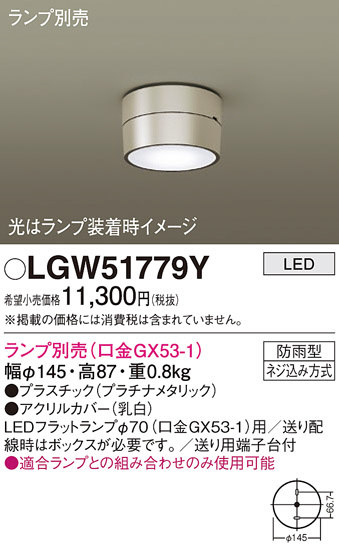 Panasonic ƥꥢ饤 LGW51779Y ᥤ̿
