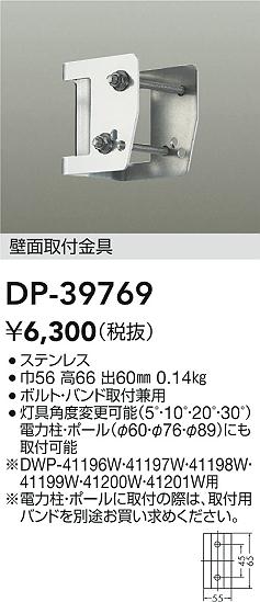 ʼ̿|DAIKO ŵ ɼն DP-39769