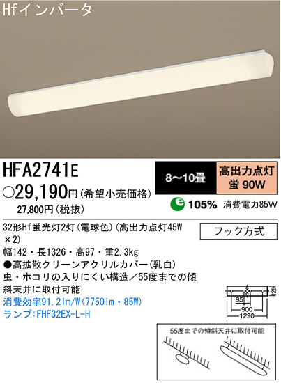 ѥʥ˥åŹ PANASONIC 󥰥饤 HFA2741E Ϣ 󥰥饤 221230