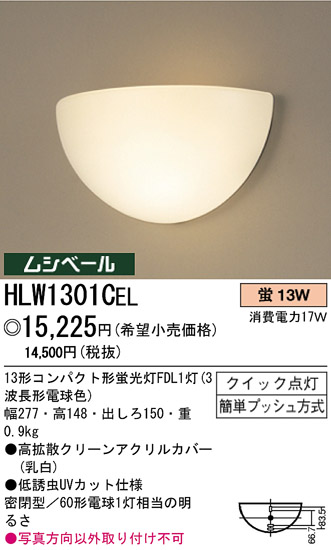 ѥʥ˥åŹ PANASONIC ֥饱å HLW1301CEL Ϣ ֥饱å 331340