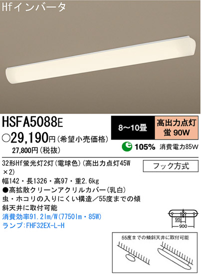 ѥʥ˥åŹ PANASONIC 󥰥饤 HSFA5088E Ϣ 󥰥饤