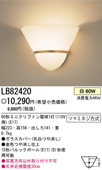 ѥʥ˥åŹ PANASONIC ֥饱å LB82420 Ϣ ֥饱å ʡTC̾õ Cleargold 341350