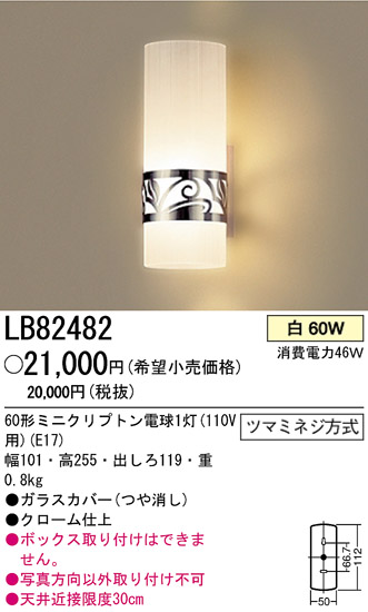 ѥʥ˥åŹ PANASONIC ֥饱å LB82482 Ϣ ֥饱å ʡTC̾õ Silhouesta 3140 341350