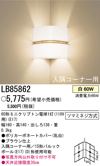 ѥʥ˥åŹ PANASONIC ֥饱å LB85862 Ϣ ֥饱å 351360
