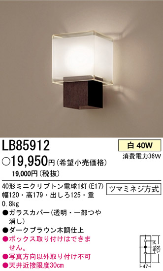 ѥʥ˥åŹ PANASONIC ֥饱å LB85912 Ϣ ֥饱å ʡTC̾õ FIXY DARKPLATE 341350