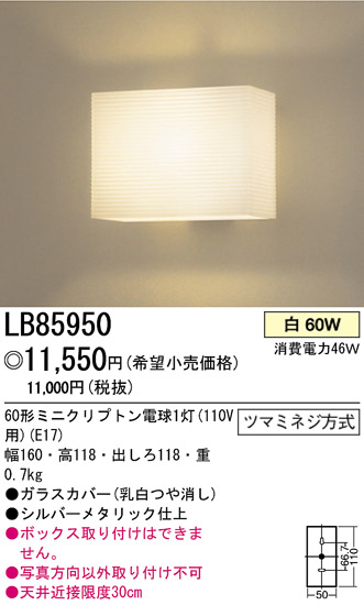ѥʥ˥åŹ PANASONIC ֥饱å LB85950 Ϣ ֥饱å ʡTC̾õ FIXY MILKIA ʡTC̾õ FIXY PARALLEL ʡTC̾õ FIXY SILVY 341350