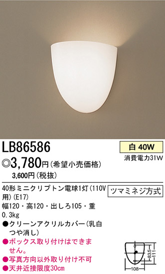 ѥʥ˥åŹ PANASONIC ֥饱å LB86586 Ϣ ֥饱å 341350