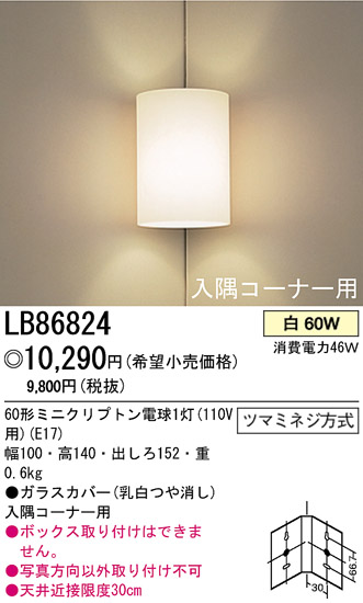 ѥʥ˥åŹ PANASONIC ֥饱å LB86824 Ϣ ֥饱å 331340