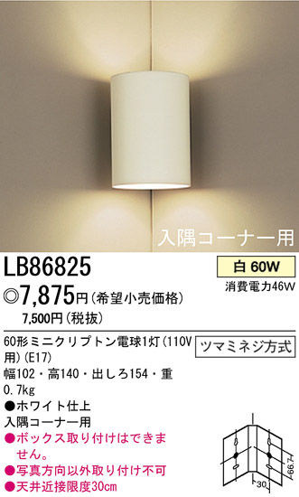 ѥʥ˥åŹ PANASONIC ֥饱å LB86825 Ϣ ֥饱å 331340