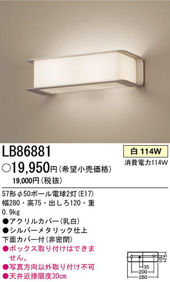 ѥʥ˥åŹ PANASONIC ֥饱å LB86881 Ϣ ֥饱å 351360
