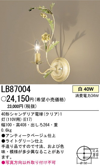 ѥʥ˥åŹ PANASONIC ֥饱å LB87004 Ϣ ֥饱å ʡTC̾õ Maliarda 4150 341350