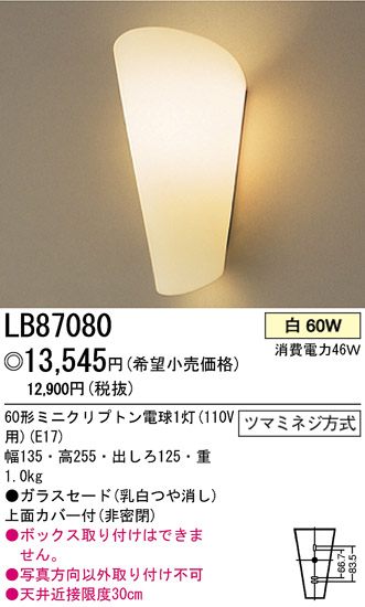 ѥʥ˥åŹ PANASONIC ֥饱å LB87080 Ϣ ֥饱å ʡTC̾õ Campana ʡTC̾õ Crista ʡTC̾õ GIOIA ʡTC̾õ Innocy ʡTC̾õ Milcrista ʡTC̾õ Mistyveil 341350