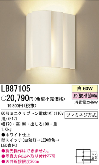 ѥʥ˥åŹ PANASONIC ֥饱å LB87105 Ϣ ֥饱å ʡTC̾õ Lumicross 331340