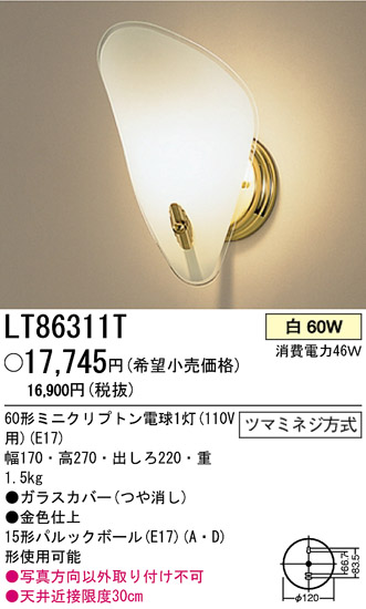 ѥʥ˥åŹ PANASONIC ֥饱å LT86311T Ϣ ֥饱å 341350