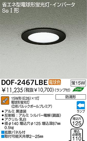 DAIKO  ŵ ָ饤 DOF-2467LBE