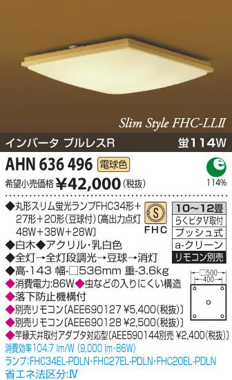 ߾ KOIZUMI ָ AHN636496 β