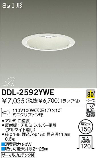 DAIKO DDL-2592YWE ᥤ̿