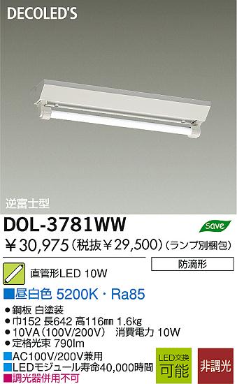 DAIKO DOL-3781WW ᥤ̿