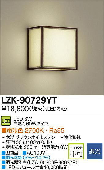 DAIKO ŵ LED֥饱å LZK-90729YT ʼ̿