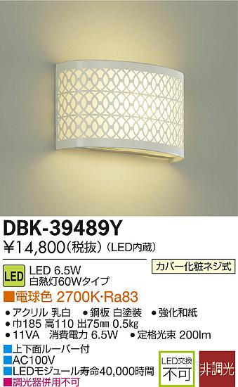 DAIKO ŵ LED֥饱å DBK-39489Y ᥤ̿