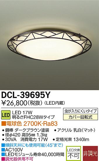 DAIKO ŵ LED DCL-39695Y ᥤ̿