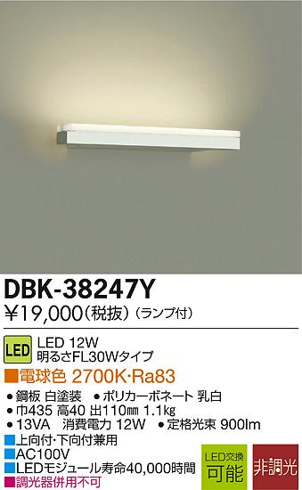 DAIKO ŵ LED֥饱å DBK-38247Y ᥤ̿