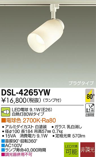 DAIKO ŵ LEDݥåȥ饤 DSL-4265YW ᥤ̿