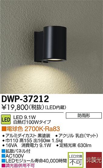 DAIKO ŵ LEDȥɥ饤 DWP-37212 ᥤ̿