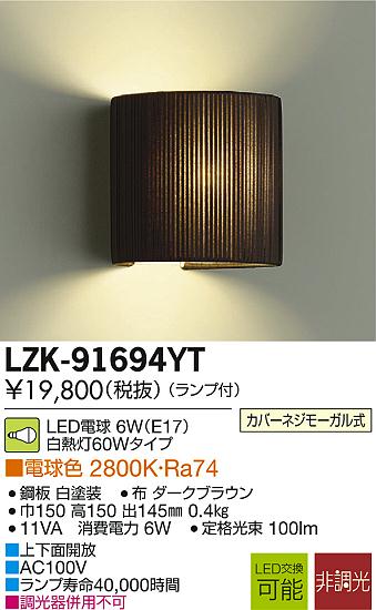 DAIKO ŵ LED֥饱å LZK-91694YT ᥤ̿
