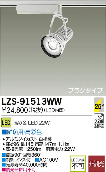 ʼ̿DAIKO ŵ LEDݥåȥ饤 LZS-91513WW