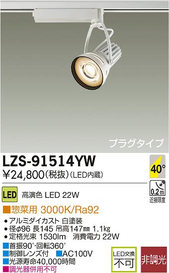 ʼ̿DAIKO ŵ LEDݥåȥ饤 LZS-91514YW