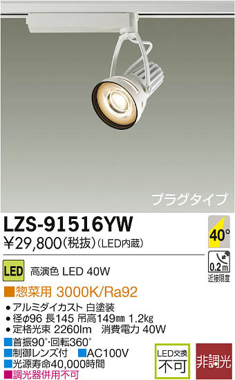 ʼ̿DAIKO ŵ LEDݥåȥ饤 LZS-91516YW