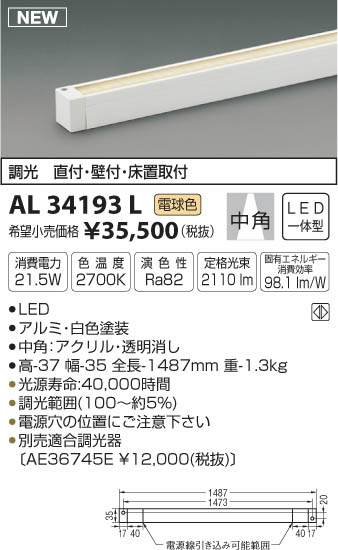 ߾ KOIZUMI ܾ LEDŵ忧 AL34193L ᥤ̿