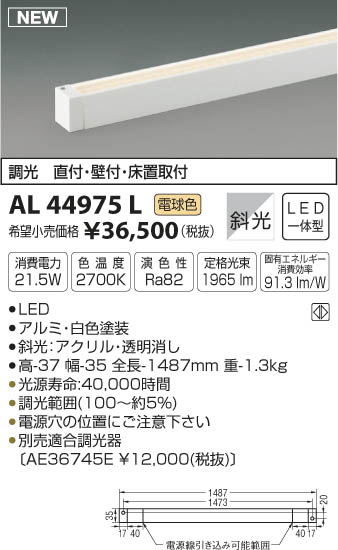 ߾ KOIZUMI ܾ LEDŵ忧 AL44975L ᥤ̿