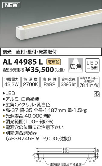 ߾ KOIZUMI ܾ LEDŵ忧 AL44985L ᥤ̿