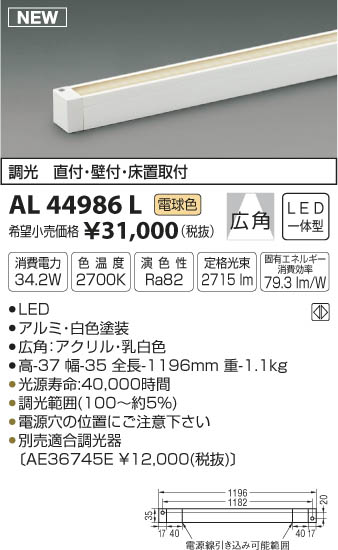 ߾ KOIZUMI ܾ LEDŵ忧 AL44986L ᥤ̿