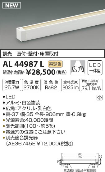 ߾ KOIZUMI ܾ LEDŵ忧 AL44987L ᥤ̿