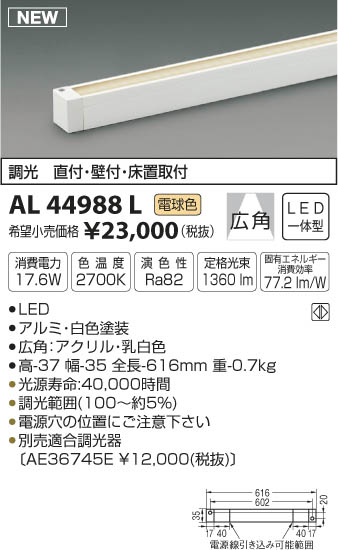 ߾ KOIZUMI ܾ LEDŵ忧 AL44988L ᥤ̿