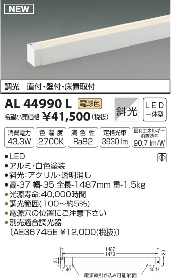 ߾ KOIZUMI ܾ LEDŵ忧 AL44990L ᥤ̿