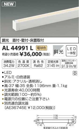 ߾ KOIZUMI ܾ LEDŵ忧 AL44991L ᥤ̿