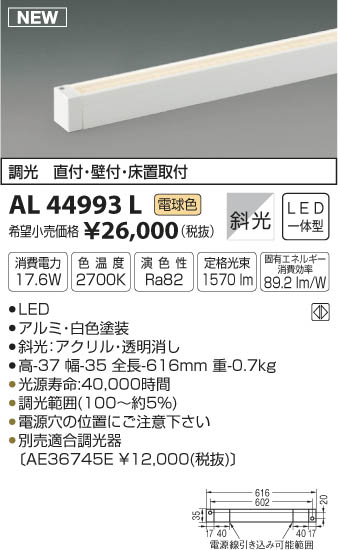 ߾ KOIZUMI ܾ LEDŵ忧 AL44993L ᥤ̿