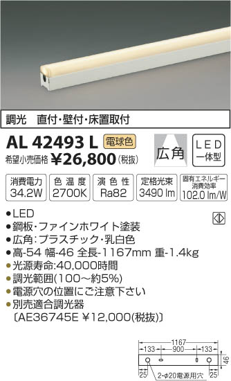 ߾ KOIZUMI ܾ LEDŵ忧 AL42493L ᥤ̿