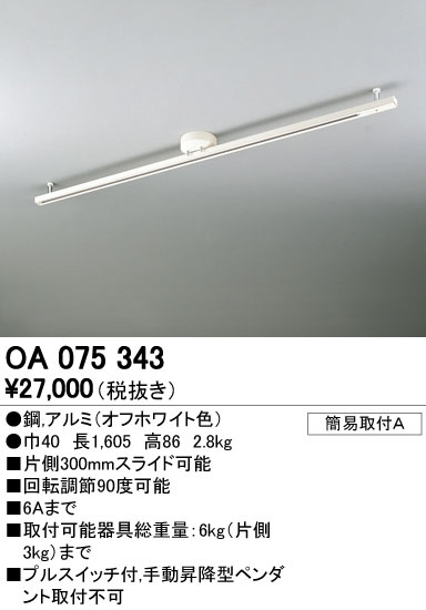 ODELIC ǥå 졼롦Ϣ OA075343 ᥤ̿