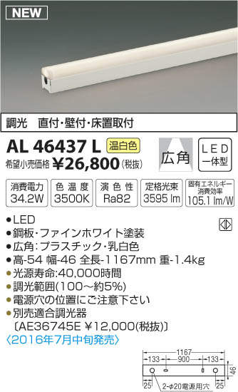 ߾ KOIZUMI LEDܾ AL46437L ᥤ̿