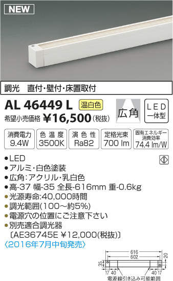 ߾ KOIZUMI LEDܾ AL46449L ᥤ̿