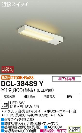 DAIKO ŵ å饤 DCL-38489Y ᥤ̿