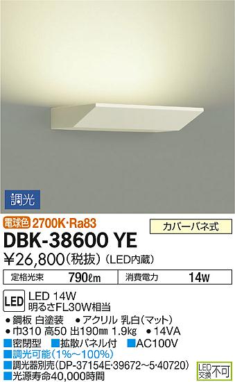 ʼ̿ | DAIKO ŵ ֥饱å DBK-38600YE