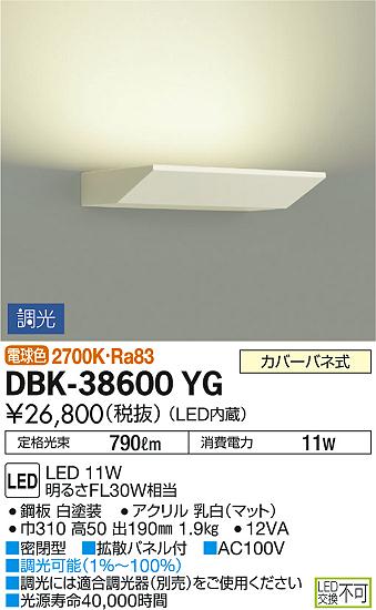 ʼ̿ | DAIKO ŵ ֥饱å DBK-38600YG | ̿䡦ƥꥢΡڥ饤ȥ