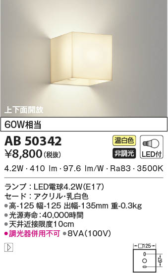 β|KOIZUMI ߾ ֥饱å AB50342